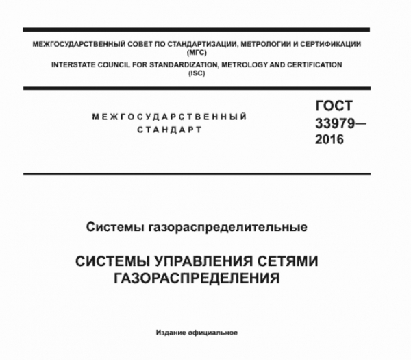 Изменения в строительстве в июле 2026 года: новые ГОСТы и обновления нормативной базы