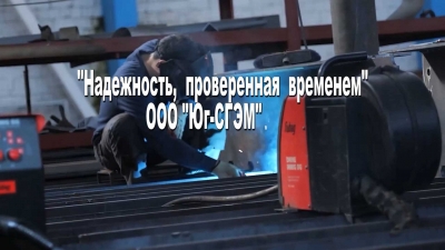 &laquo;ЮГ-СГЭМ&raquo; &mdash; НАДЕЖНОСТЬ ПРОВЕРЕННАЯ ВРЕМЕНЕМ (фильм ГТРК "Дагестан")
