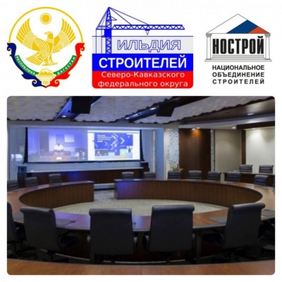 В рамках конкурса «Строймастер-2023» пройдет круглый стол по актуальным вопросам развития кадрового  потенциала строительной отрасли Республики Дагестан