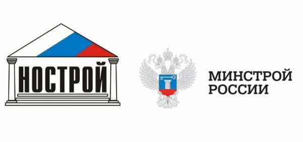 13 октября 2021 года НОСТРОЙ и Минстрой России проведут общероссийский семинар по пересчету стоимости государственных контрактов