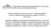 Обзор изменений законодательства в связи с принятием законов № 46-ФЗ и № 58-ФЗ