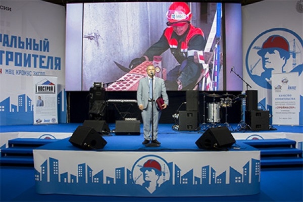 Завершился финал Национального этапа Всероссийского конкурса российских строителей «СТРОЙМАСТЕР-2014»