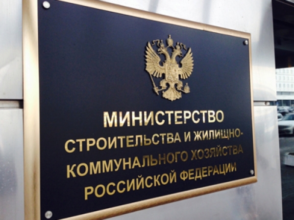 Зарегистрирован приказ Минстроя России об утверждении Порядка уведомления СРО о совокупном размере обязательств по договорам подряда