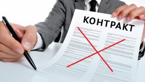 Злоупотребление 46-ФЗ при заключении контрактов на строительный контроль