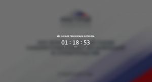 Онлайн-трансляция XXV Всероссийского съезда саморегулируемых организаций