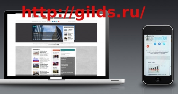 Технические работы на сайте gilds.ru