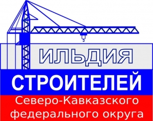 Вниманию членов СРО! НОСТРОЙ проводит мониторинг ситуации с обеспечением топливом строительных объектов