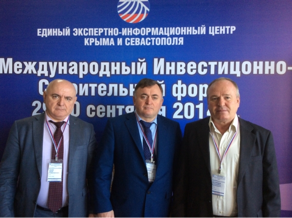 I Международный инвестиционно-строительный форум Крымского федерального округа