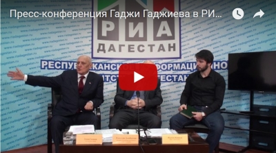 Пресс-конференция вице-президента Гильдии строителей СКФО Гаджи Гаджиева в РИА &quot;Дагестан&quot; (Видео)