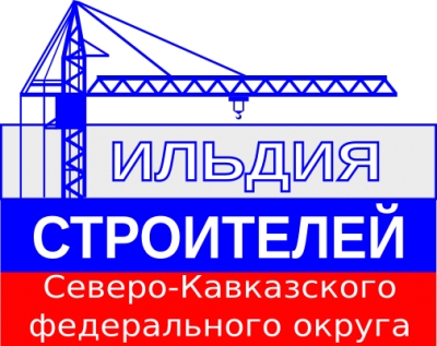 9 июля в Гильдии состоится круглый стол по проблемным вопросам в стройотрасли Республики Дагестан