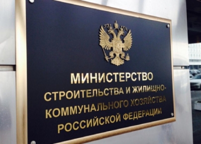 Минюст России зарегистрировал Приказ Минстроя России о порядке ведения Национального реестра специалистов