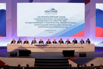 XXI Всероссийский съезд саморегулируемых организаций в строительстве состоялся в Москве