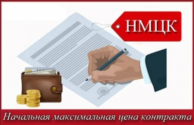 Госзаказчик не имеет права менять цену контракта в зависимости от налоговых обязанностей поставщика и применяемой им системы налогообложения