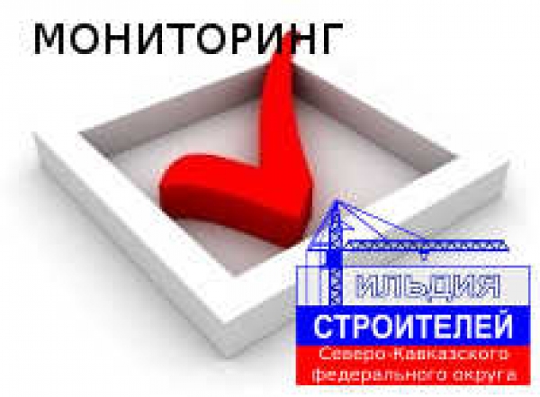 Подведены итоги мониторинга на предмет удовлетворенности населения Республики и заказчиков деятельностью СРО