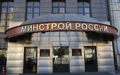 Минстрой России разъяснил отдельные положения Федерального закона № 372-ФЗ