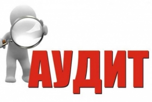 Ассоциация СРО "ГС СКФО" объявляет конкурс по выбору аудиторской организации для проведения ежегодного аудита бухгалтерской (финансовой) отчетности Ассоциации за 2025 год