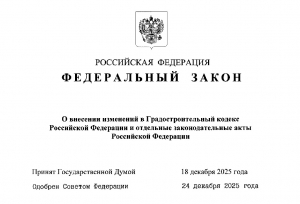 Продлен ряд антикризисных мер для строительства и закупок