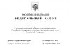 Продлен ряд антикризисных мер для строительства и закупок