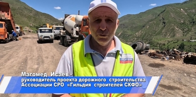 (Видео) Контрольный комитет Гильдии проверил ход капремонта дороги Цуриб-Арчиб