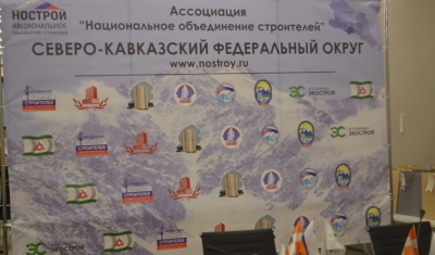 Окружная конференция саморегулируемых организаций СКФО состоится 05 декабря 2025 года