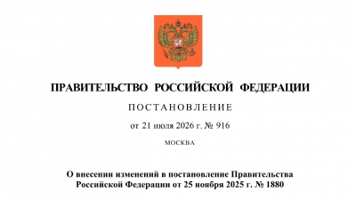 Утверждены изменения в порядок ведения реестров членов СРО в сфере строительства