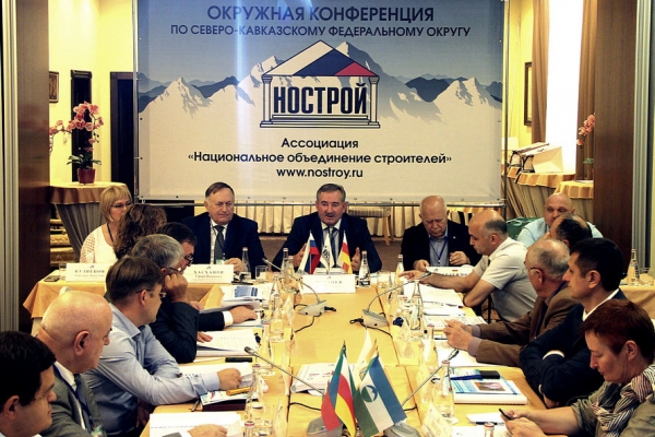 Окружная конференция членов НОСТРОЙ по СКФО прошла во Владикавказе