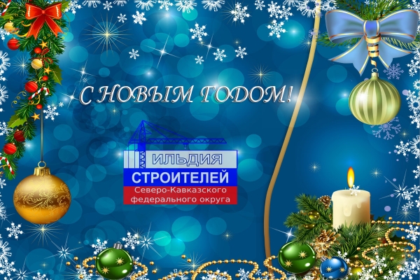 С Новым 2017 годом!