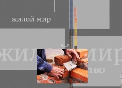 В разделе ВИДЕО размещен выпуск передачи &quot;Жилой мир&quot; (РГВК-Дагестан)