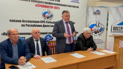 В Каспийске состоялось открытие конкурса &quot;Строймастер-2021&quot;