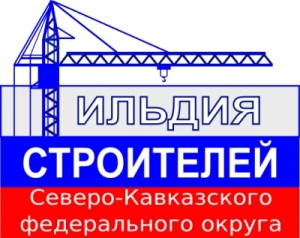 5 декабря. Заседание Совета Гильдии