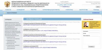 Вниманию членов Гильдии! с 1 октября 2016 года сведения о членстве в СРО должны быть внесены в ЕФРСФДЮЛ