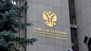 Вопросы реализации мероприятий по импортозамещению стройматериалов и оборудования для их производства на территории РФ обсудили на круглом столе в Совете Федерации