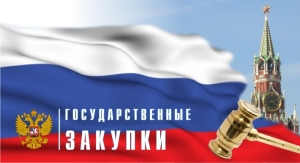 Госзакупки будут идти только на одной электронной площадке