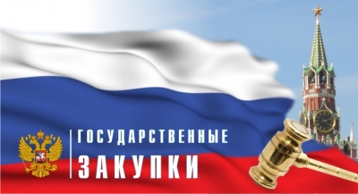 Госзакупки будут идти только на одной электронной площадке