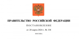 Утверждены минимальные требования к членам СРО, осуществляющим работы на особо опасных, технически сложных и уникальных объектах