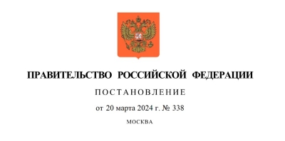 Утверждены минимальные требования к членам СРО, осуществляющим работы на особо опасных, технически сложных и уникальных объектах