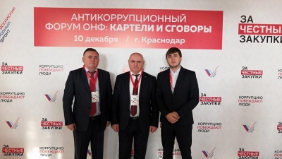 Руководство Гильдии в составе дагестанской делегации принимает участие во Всероссийском антикоррупционном форуме ОНФ