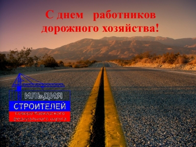 С праздником!