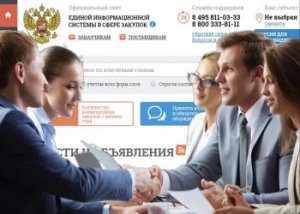 &quot;Что нужно знать подрядчикам о предквалификации на закупках?&quot; (статья на Занострой)
