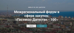 В Гильдии обсудят актуальные вопросы в сфере закупок с участием Президента Союза инженеров-сметчиков П. В. Горячкина