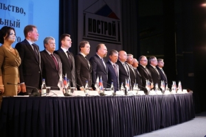 XII Всероссийский съезд СРО