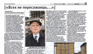 Черновик: &quot;Всех не пересажаешь...&quot;