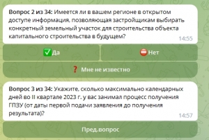 НОСТРОЙ приглашает пройти опрос по оценке продолжительности инвестиционно-строительного цикла в регионах России