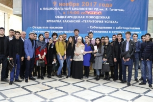Ярмарка вакансий &quot;Территория успеха&quot;