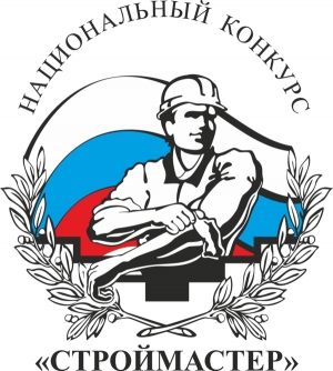 Финал конкурса «Строймастер» пройдет 7-8 августа 2017 года в Москве