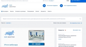 Справочная информация: &quot;Порядок формирования и подписания документов о приемке в электронной форме в ЕИС с 01.01.2022&quot;