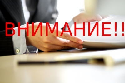 ГИЛЬДИЯ СТРОИТЕЛЕЙ СКФО ПРЕДУПРЕЖДАЕТ...