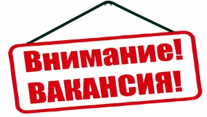 Вакансия для инженера ПТО