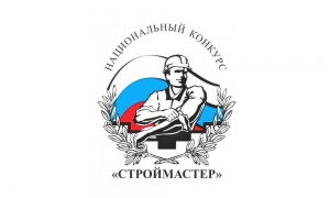 Гильдия строителей СКФО примет участие во II Международном строительном чемпионате в Казани