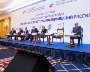 СОСТОЯЛСЯ III ВСЕРОССИЙСКИЙ ФОРУМ «НАЦИОНАЛЬНАЯ СИСТЕМА КВАЛИФИКАЦИЙ РОССИИ – 2017»